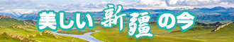 插女人的逼,啊啊新疆banner-w330n60.jpg